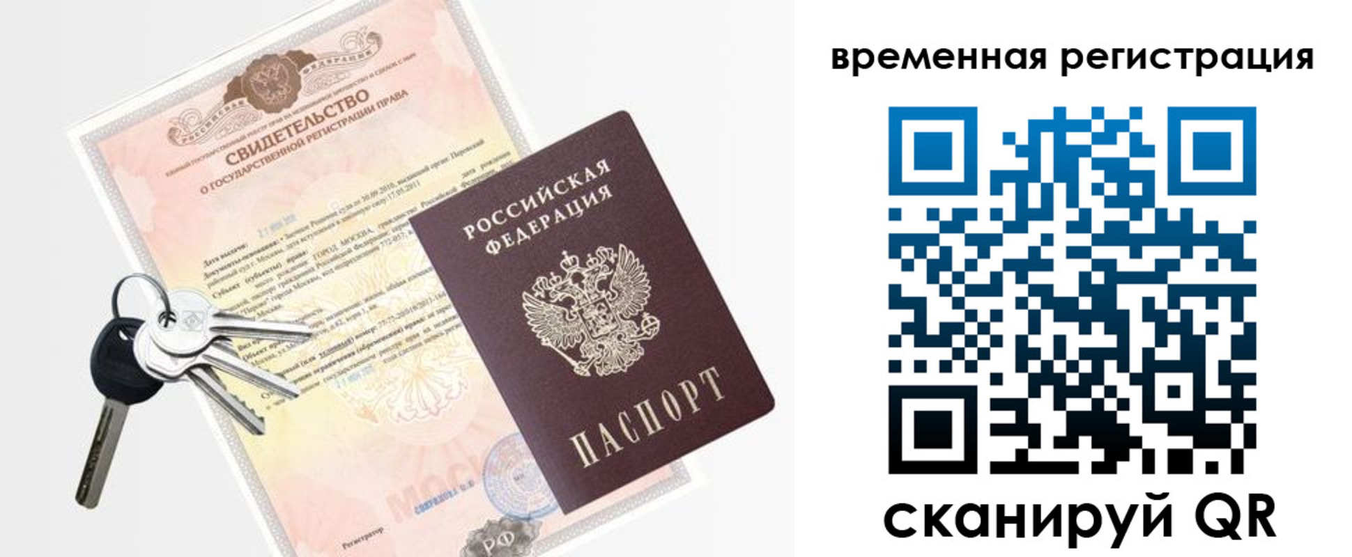регистрация для школы в Светлогорске