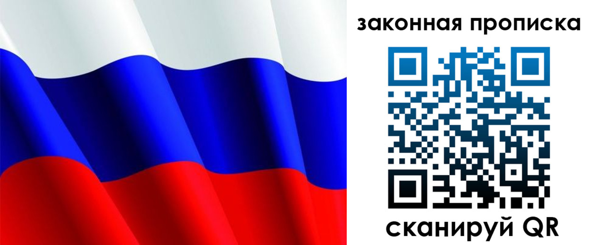 временная регистрация недорого в Светлогорске