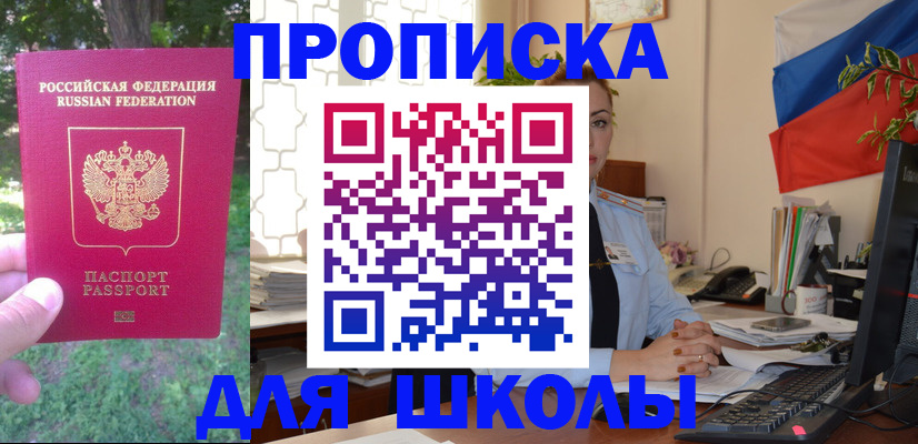 прописка паспорт в Светлогорске