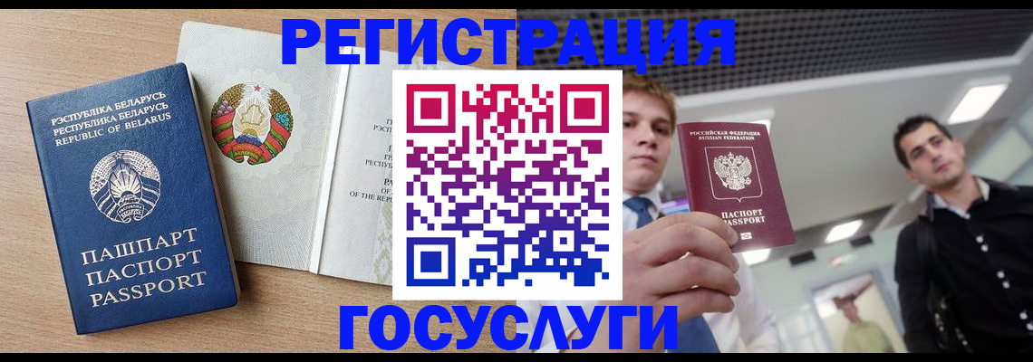 пропишу в квартире в Светлогорске